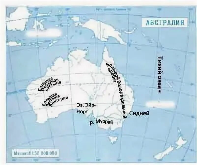 Контурная карта Австралии. Нанести на контурную карту географические объекты. Карта Австралии контурная карта. Нанеси на контурную карту Австралии географические объекты.