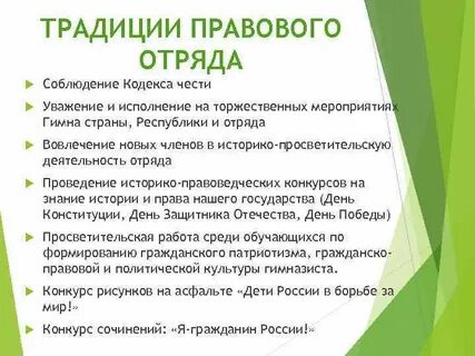 Соблюдение кодекса