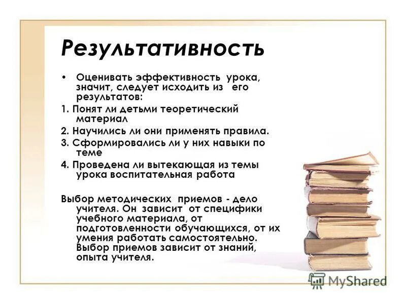 Что значит урочный. Что значит урочный