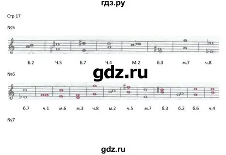 Сольфеджио страница 27