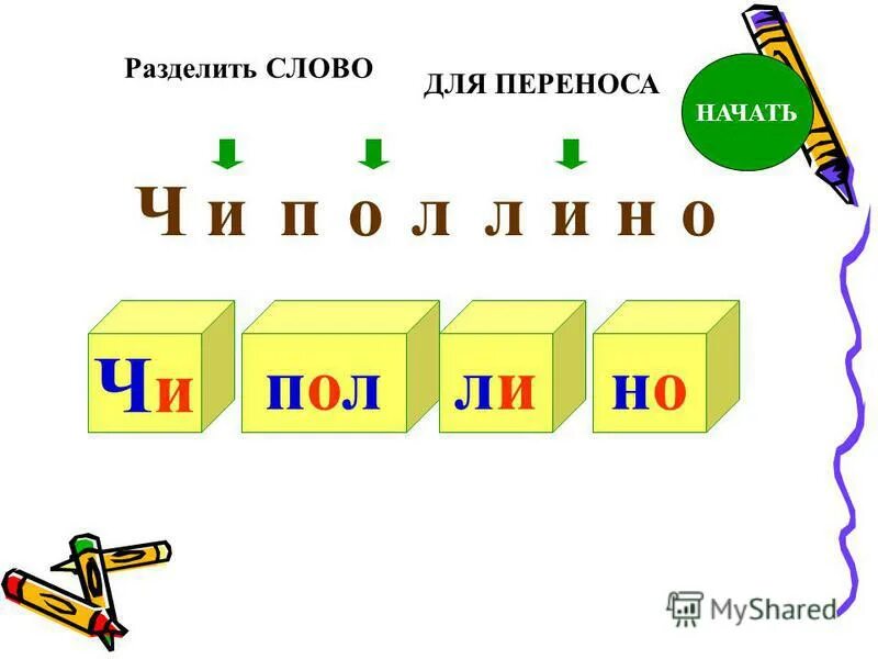 буква б. б ро ва. буква б цветная. буква б печатная. б ро ва.