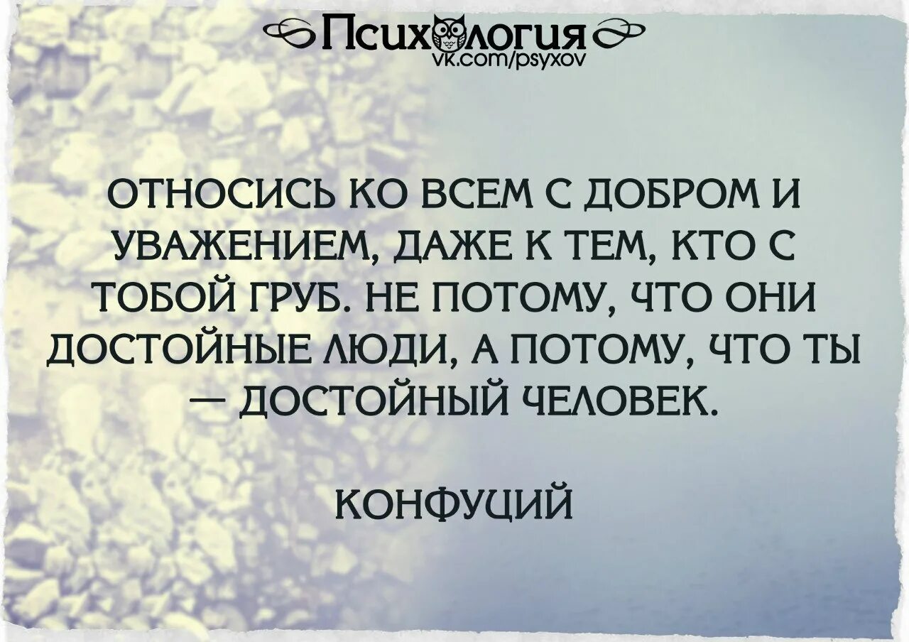 Отлично отношусь