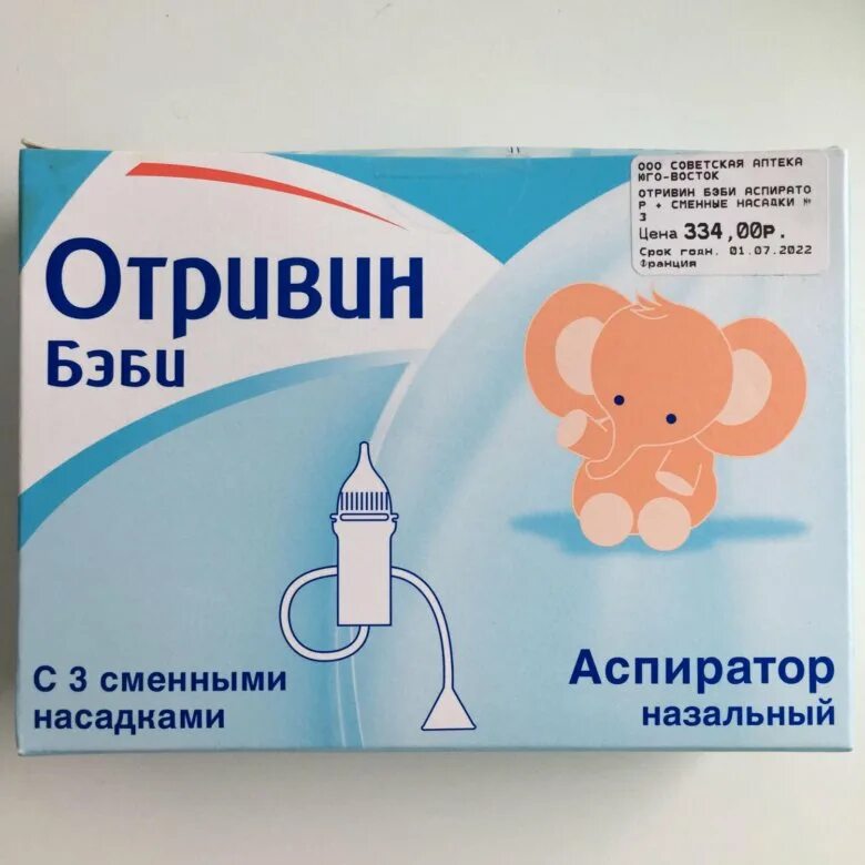 Соплеотсос электрический baby vac. Отривин бэби отсасыватель соплёй. Соплеотсос для новорожденных отривин бэби. Baby-vac 19204. Соплеотсос отривин бэби.