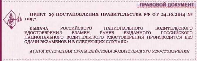 Сколько раз можно пересдавать в гаи
