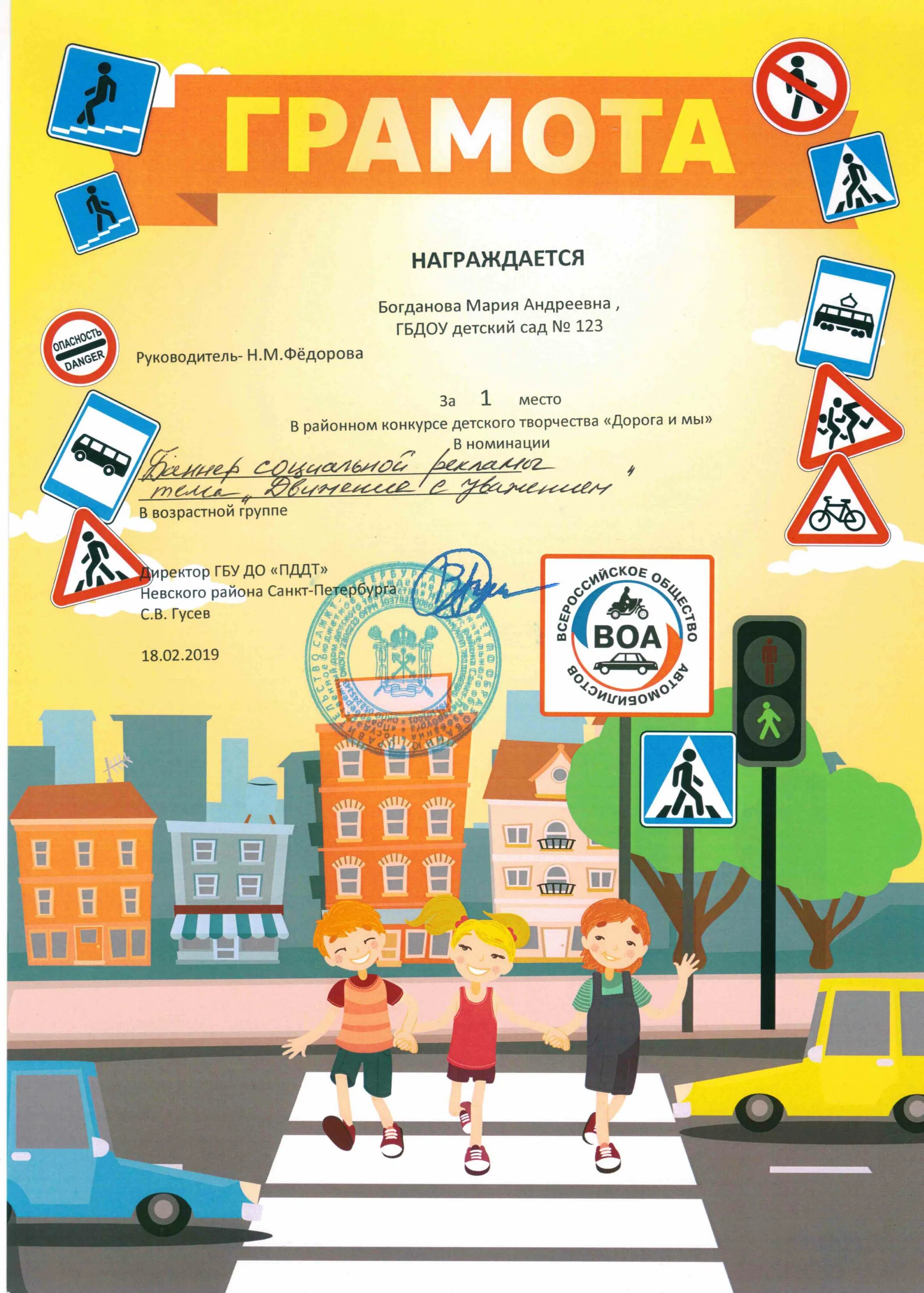 соблюдаем законы дорог рисунки. дорога номинации. дорога номинации. дорога номинации. грамоты для девочек на 8 марта в детском саду.