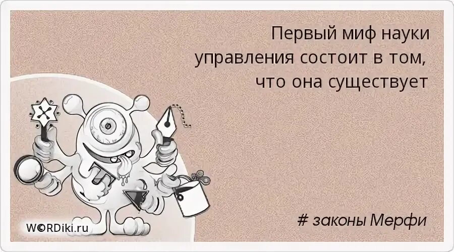 Управления состоит в том что
