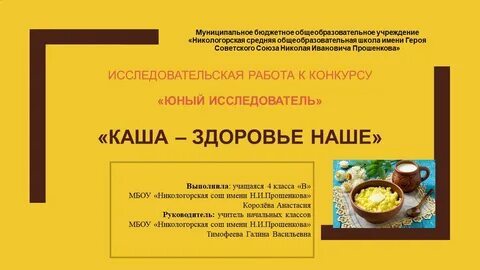 Школа 2 каш