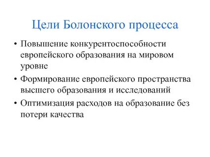Оптимизация высшего образования