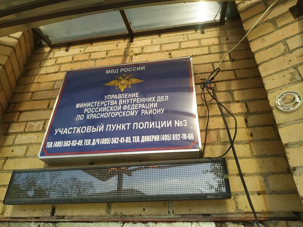 отделение полиции стерлитамак. участковый пункт 5. участковый пункт 5. участковый пункт 5. участковый пункт полиции 5.