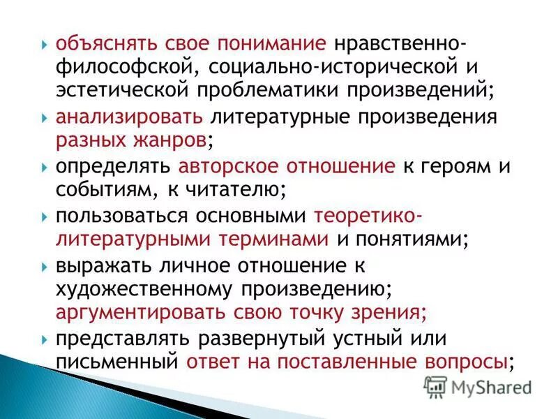 осмысления морали