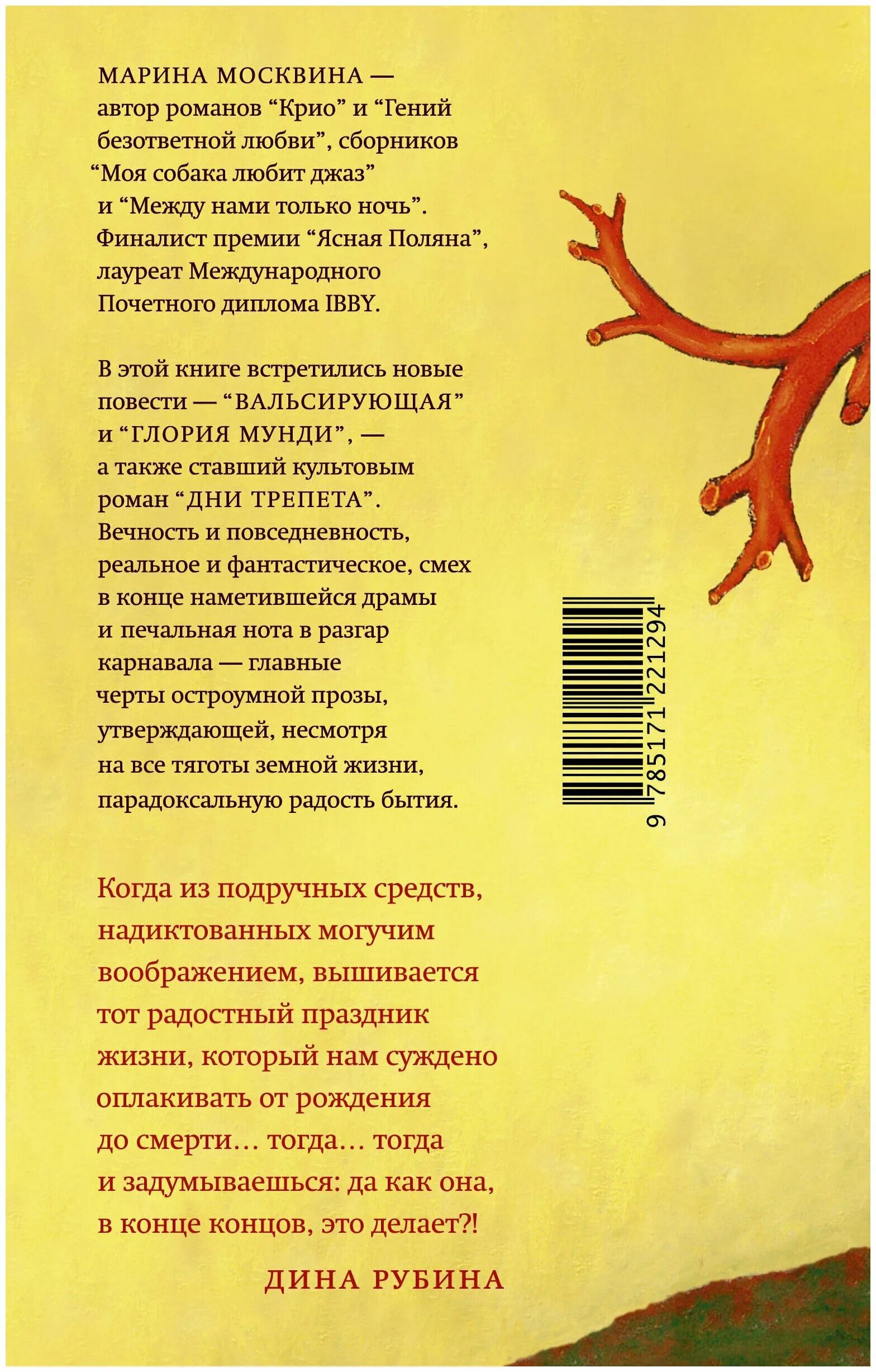 М москвина моя собака любит джаз. Рассказ Москвина моя собака любит джаз. Стих моя собака любит джаз.