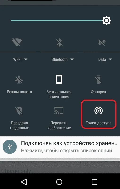 Как подключить Wi-Fi на телефоне андроид. Андроид раздать вай фай. Раздать вай ай на аедроиде. Как раздатл вайфай с телефоеа. Вай фай с телефона на планшет