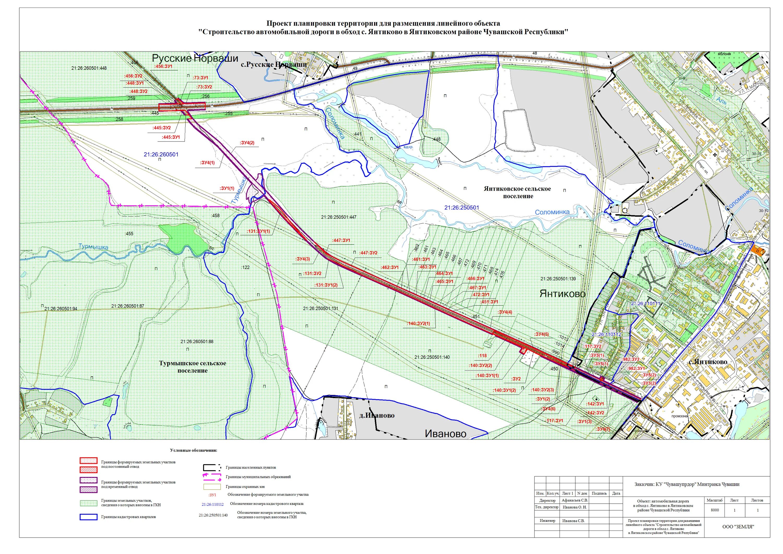 План линейного объекта. Схема границ для размещения линейного объекта. Размещение линейных сооружений. Красные линии для линейных объектов. Схема размещения линейного объекта требования.