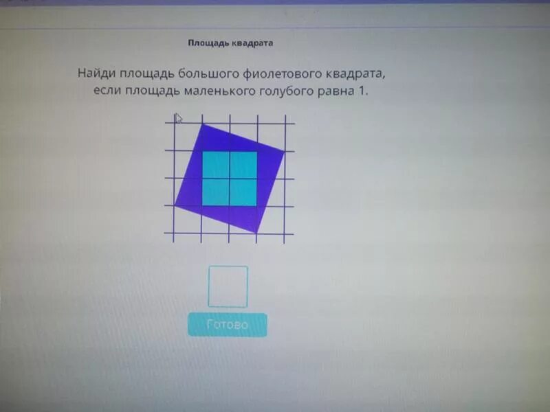 Учи ру. Вычисли площадь квадрата учи ру. Найди площадь квадрата учи ру. Соберите квадрат из фигур учи ру. Вписанный квадрат учи ру 2 класс