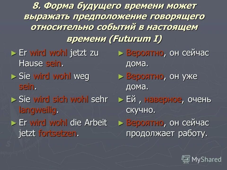 Выражает предположение. Might be правило. Выражает предположение. Выражает предположение. Глаголы may и might разница.