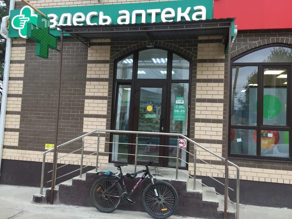 аптеки горячий ключ. аптека здоровье горячий ключ. аптеки горячий ключ. питьевая галерея горячий ключ. аптеки горячий ключ.