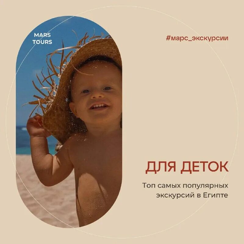 Mars travel официальный сайт. Mars тур. марс плакат. To the mars логотип утушкин. подарочные сертификаты марс тревел.