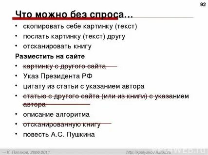 Слова исходящие из слова вариант