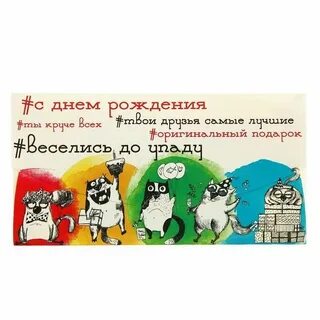 Конверт для денег с приколом