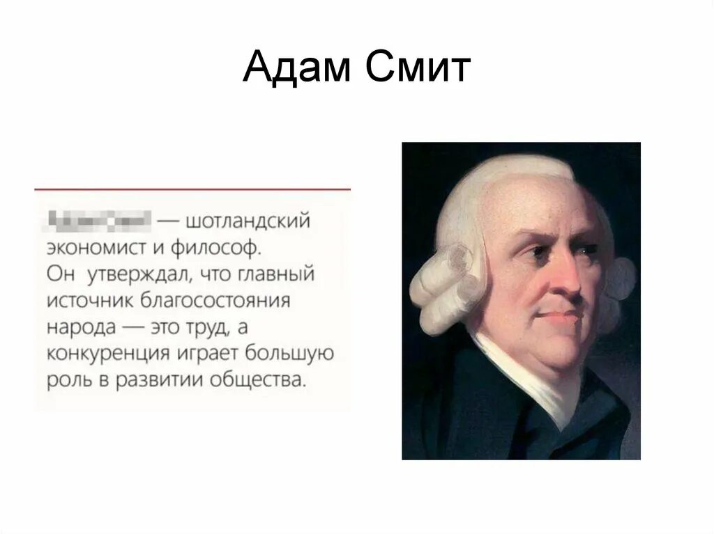 Читал адама смита и был глубокий. Изречения Адама Смита. Цитаты Адама Смита про налоги.