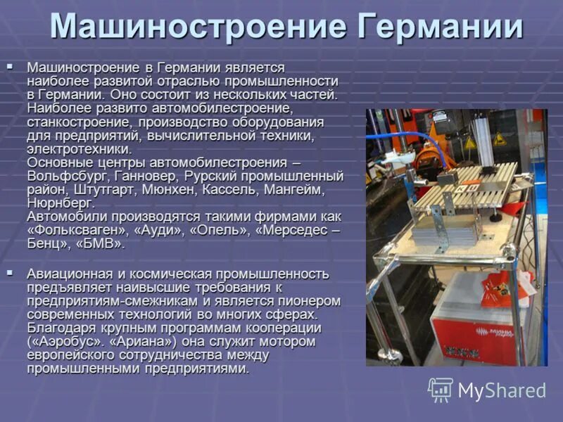 Системная образовательная организация. Является наиболее развитой из. Методическая работа мероприятия. Является наиболее развитой из. Формы работы в образовании.