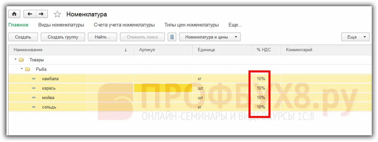 Программно создать реквизит формы. Номенклатурный номер в 1с. реквизиты номенклатуры в 1с 8.3. артикул это номенклатурный номер. 1с номенклатура по номеру трубы.