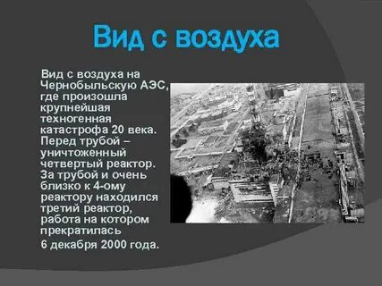 Что такое трагедия история 5