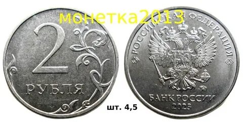 Разновидности монет 2020