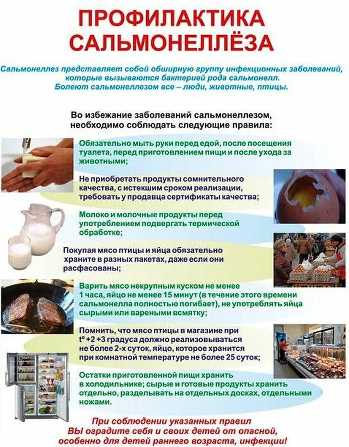 Сальмонеллез пути передачи. Сальмонелла как передается. Факторы передачи сальмонеллеза. Сальмонеллез пути передачи инфекции. Сальмонелла как передается.