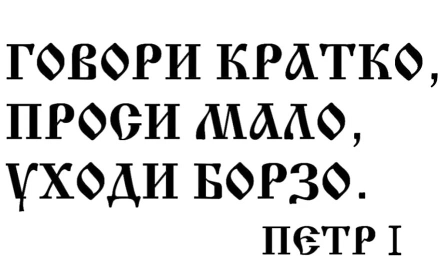 Мем даже сказать нечего. Сказал бы я во первых не блажи. Говорите чаще слова любви. Сказал бы я во первых не блажи. Я — хороший.