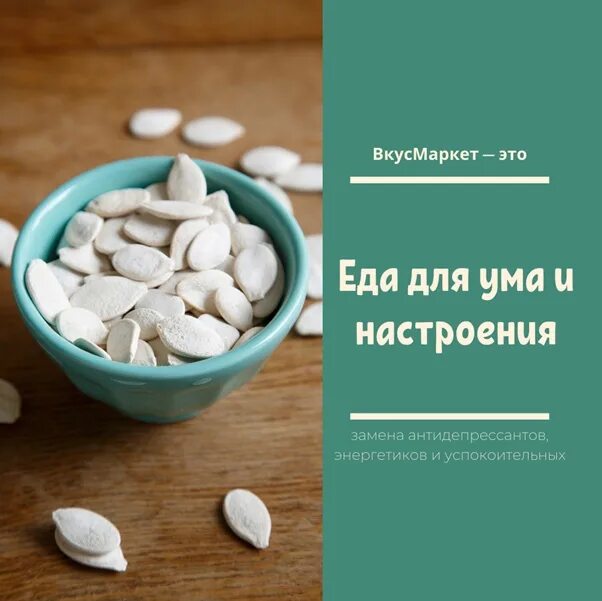 Продукты антидепрессанты. Антидепрессанты и энергетики совместимость. Натуральные антидепрессанты. Еда заменяющая антидепрессанты. Антидепрессанты с энергетиком