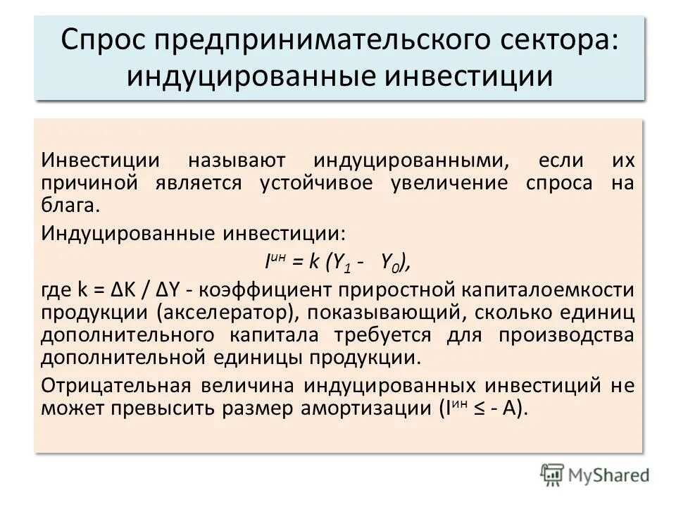 Инвестиции это отказ от текущего потребления в пользу потребления. Что такое инвестиции простыми словами. Портфельные инвестиции это вложение. Инвестирование это простыми словами. Успешный бизнесмен с деньгами.