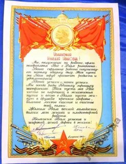 Однополчане текст