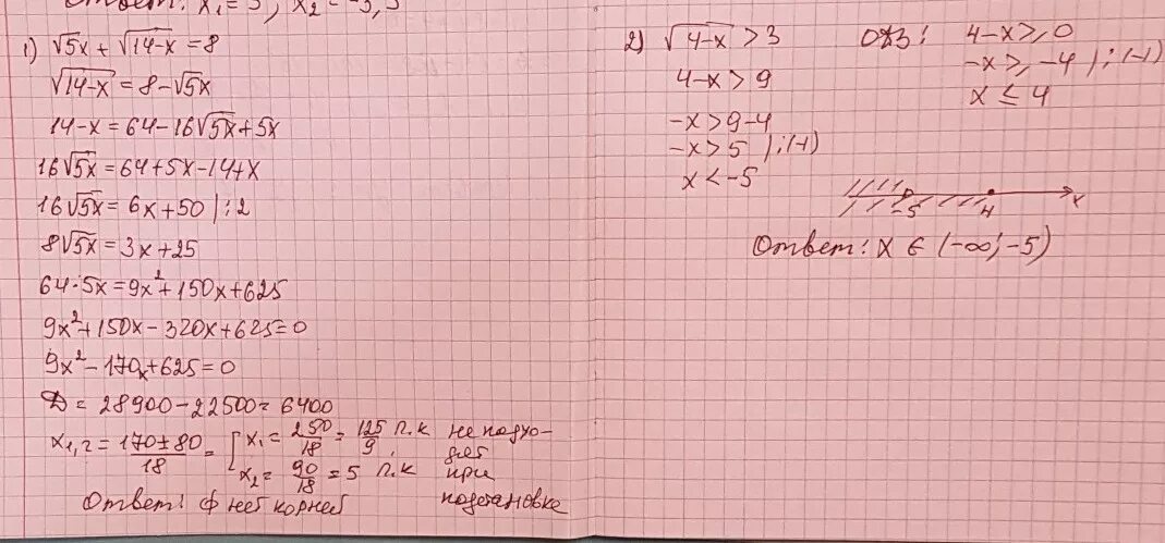 5x 3 3x 11 решение