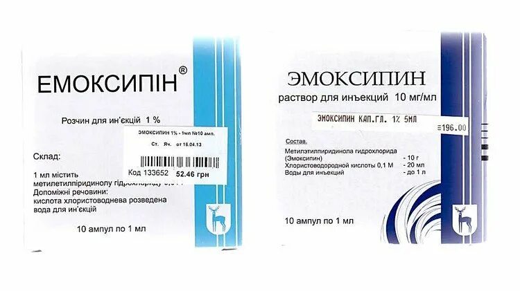 Эмоксипин раствор для инъекций отзывы. Эмоксипин р-р дин. 10 мгмл 1 мл амп. №10. эмоксипин (амп. 1% 1мл №10). эмоксипин ампулы 2мл. эмоксипин р-р дин 10мгмл 1мл №10.