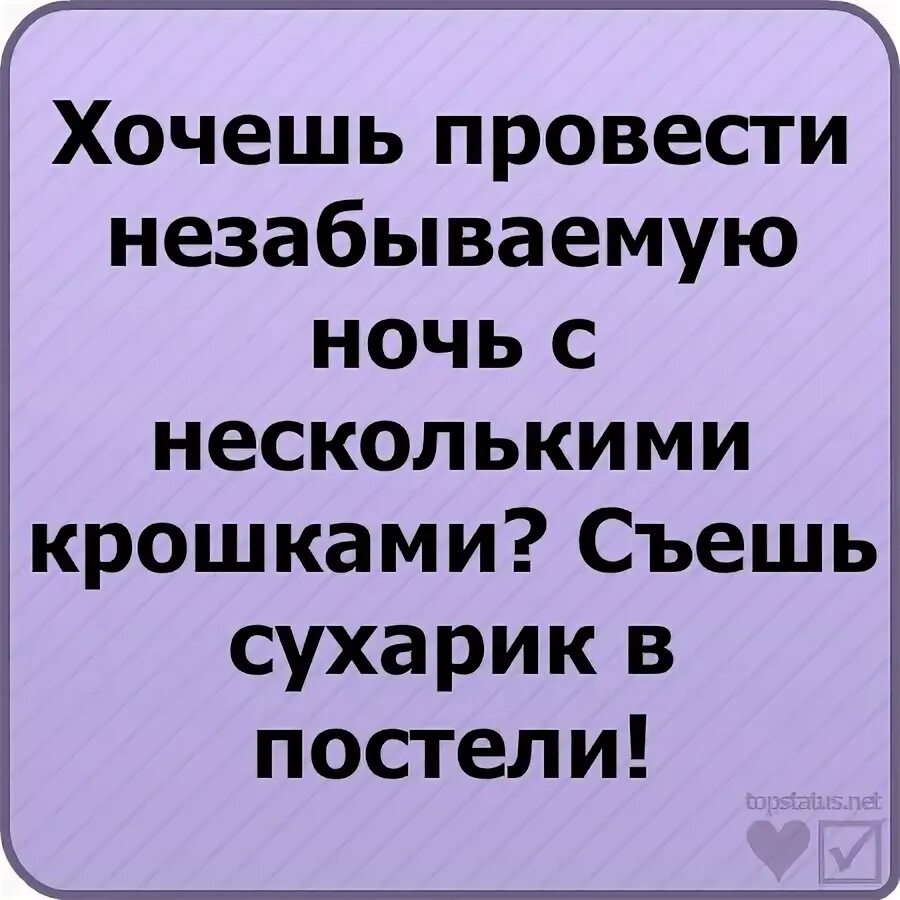 Хотел чтобы вечер запомнился
