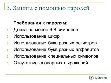 Используются под цифрой 2