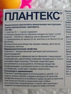 Чай для новорожденных отзывы