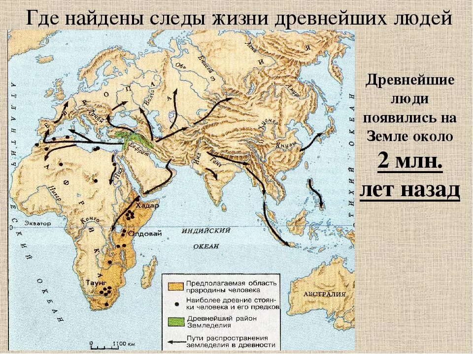 Стоянки древних людей на карте. Древнейшие стоянки первобытных людей на карте. Стоянки первобытных людей Африка карта. Карта расселения людей.