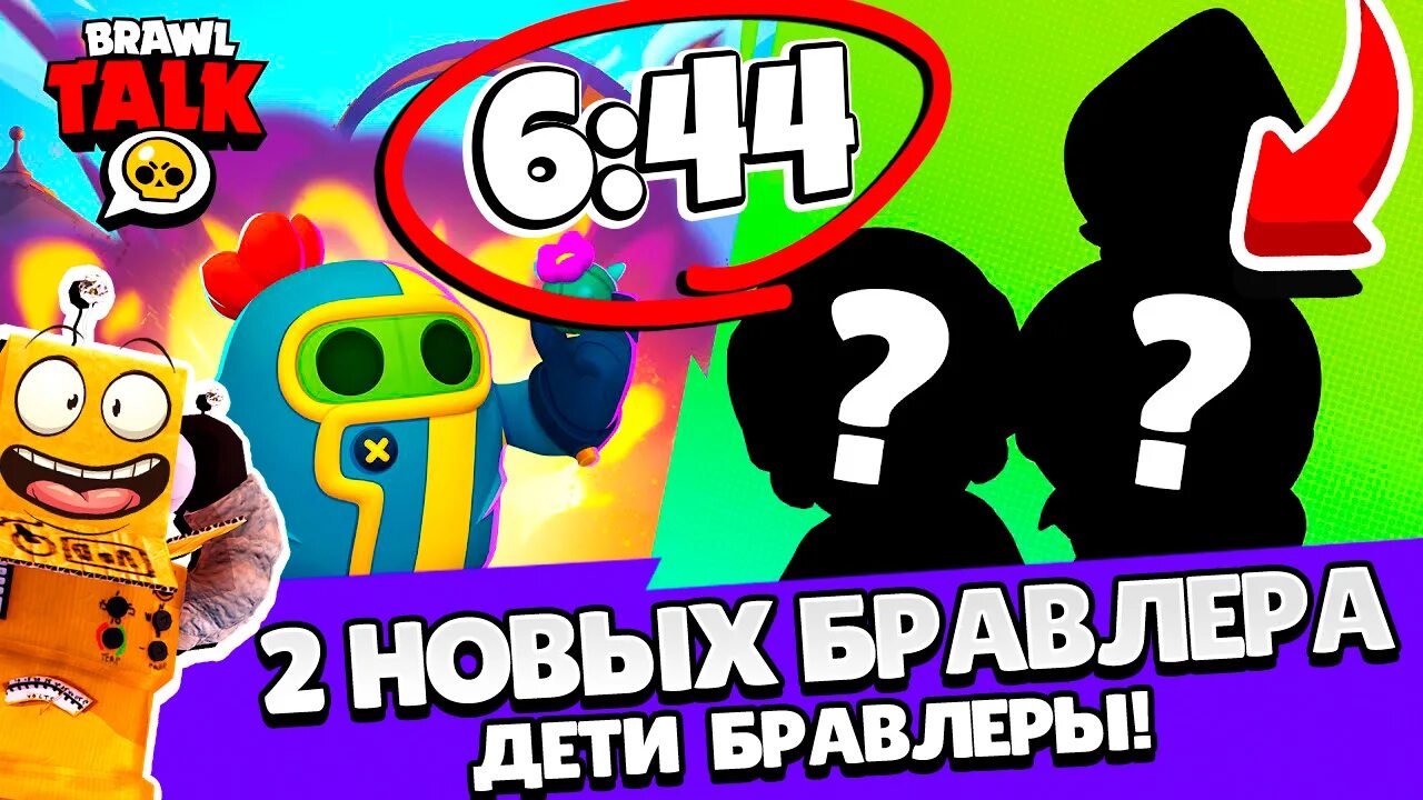 Новый БРАВЛЕР В БРАВЛ. Робзи Браво старс новый БРАВЛЕР. Робзи Brawl Stars. БРАВЛ толк новый БРАВЛЕР. Браво старс видео робзи