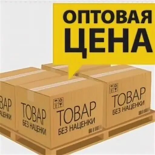Авито опт