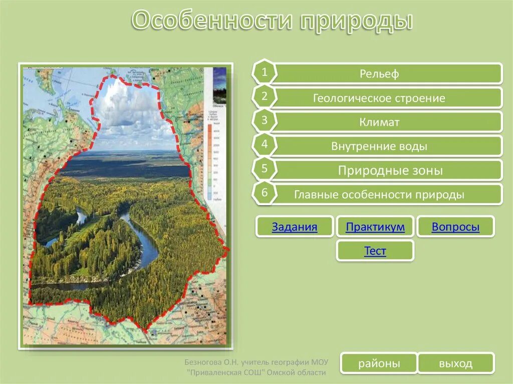 Физико географическое положение Западной Сибири. Особенности природы. Характеристика природы Сибири. Особенности природы география.