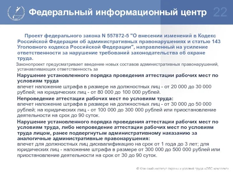 Поправки в УК РФ. Статья 80 УК. Поправки в УК РФ В 2020 году по каким статьям. Поправки в ст 80 УК РФ. 80 ук рф комментарий