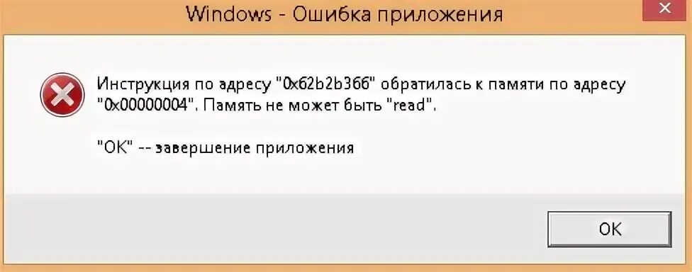 Сбой приложений