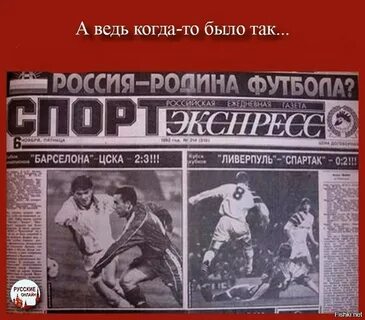 Барселона цска 2 3