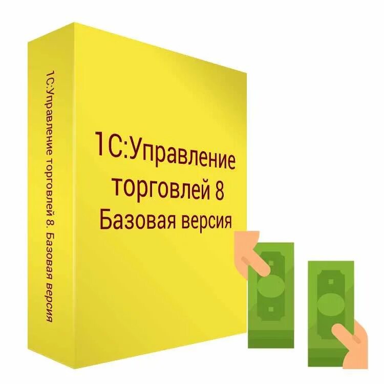 1с управление торговлей 8. 1с ут базовая. 1с управление торговлей базовая версия. 3 управление торговлей. Электронная поставка.