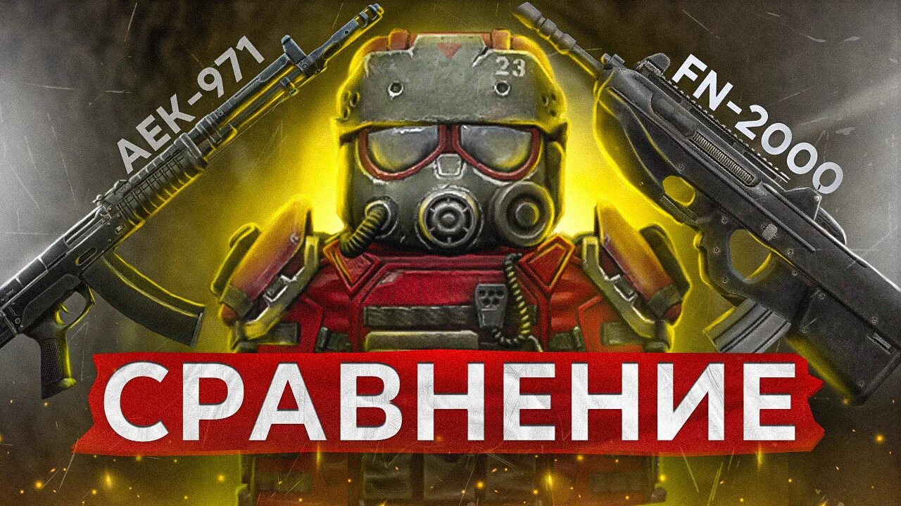 Fn2000 сталкрафт. Fn2000 сталкрафт. А-545 сталкрафт. Fn2000 сталкрафт tactical. Fn2000 сталкрафт.