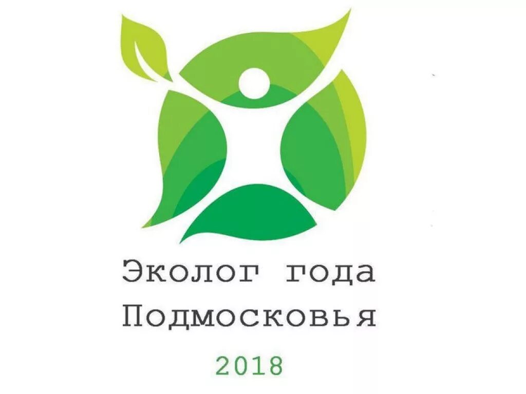 Сайт экологии и природопользования московской области. Эколог года. Эколог бай. Лучший эколог. Эко-культура Подмосковье.