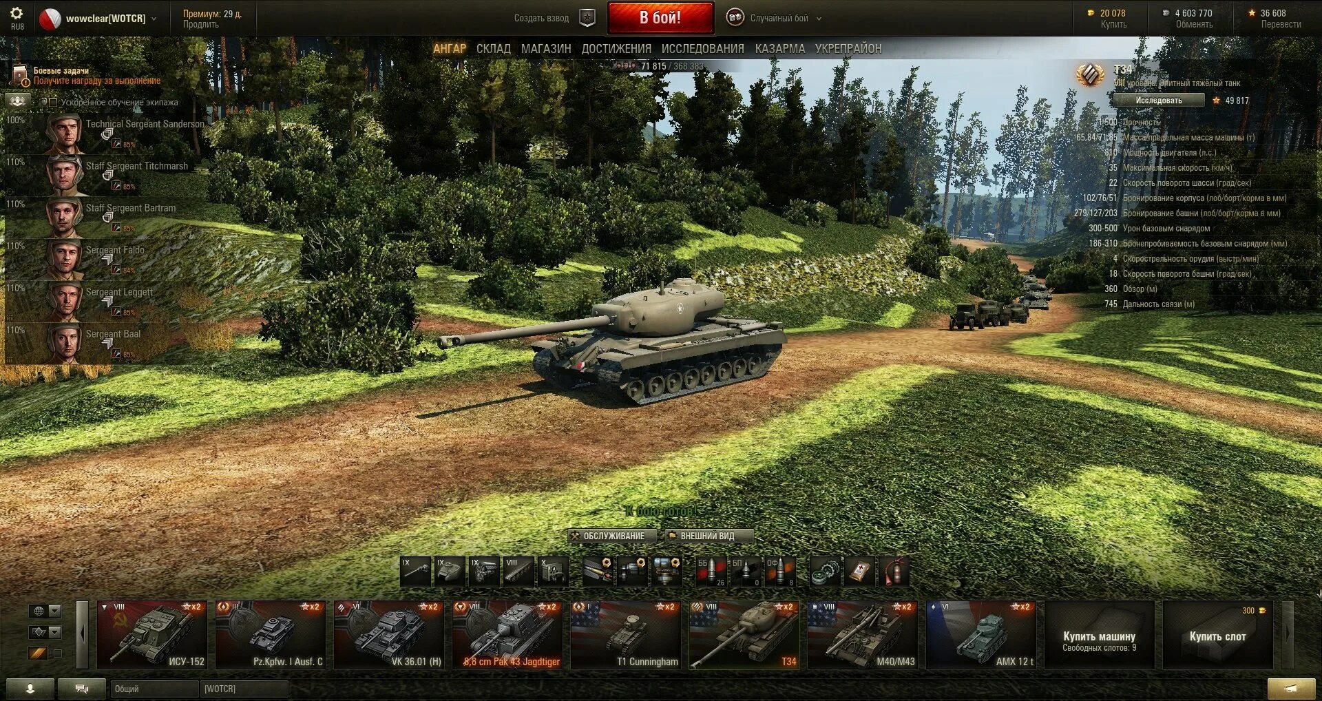 Тундра танки World of Tanks. Тундра для World of Tanks. Мир танков мод тундра. Тундра мод для WOT. Сборки для мир танков