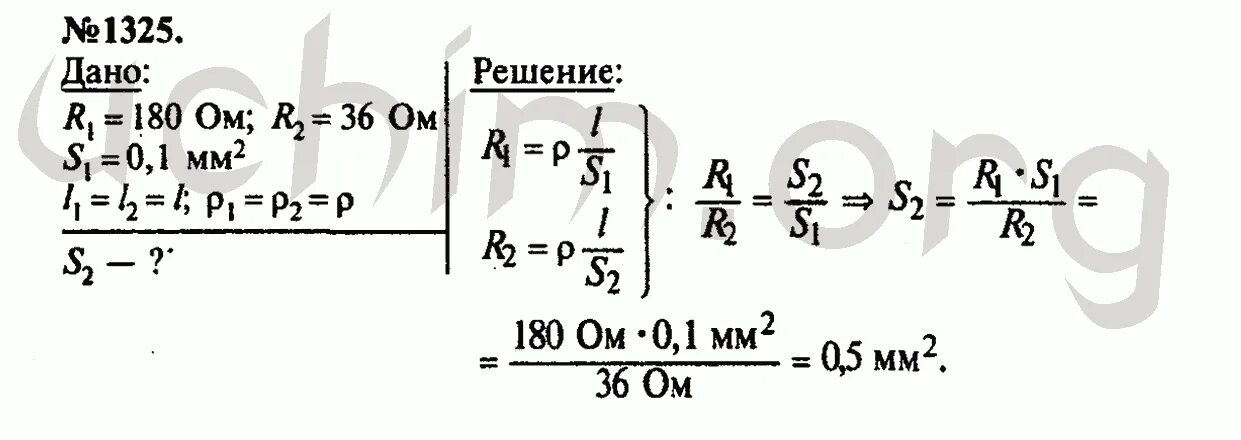 Какой площади поперечного сечения нужно взять кусок. Сопротивление проволоки у которой площадь поперечного сечения 0.1 мм2. Площадь поперечного сечения 0,1 мм² это. Сопротивление проволоки 0,1 мм. Лукашик.